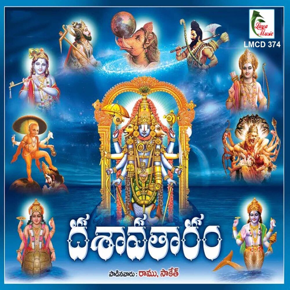 Picture of Dasavatharam
