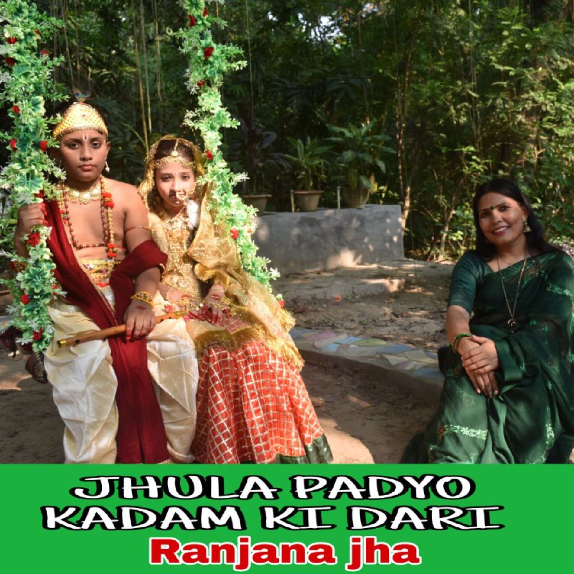 Album cover of Jhula