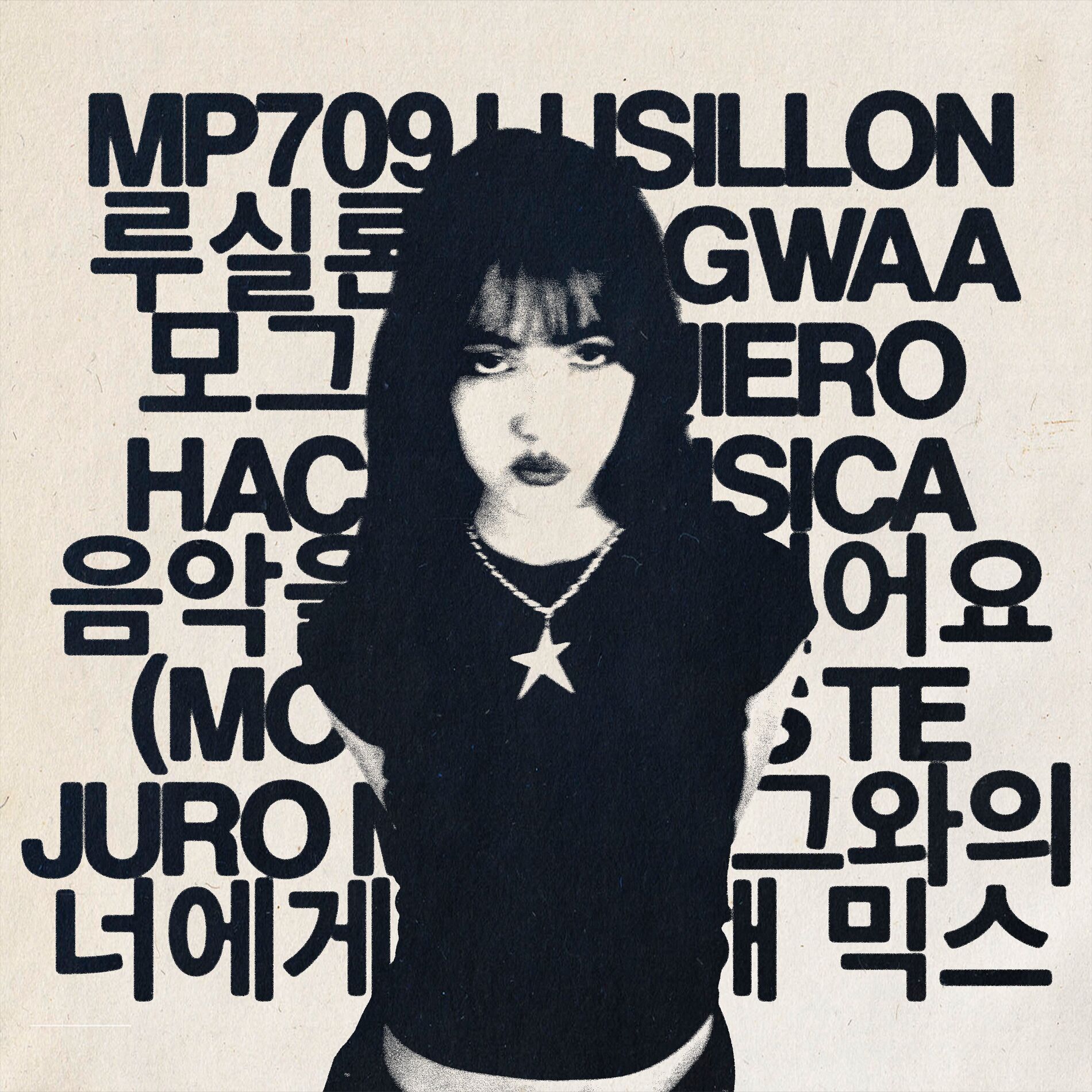 Album cover of Quiero Hacer Música (Mogwaa te juro mix)
