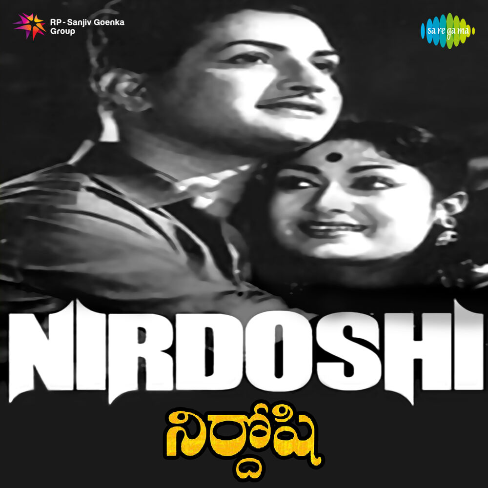 Picture of Nirdoshi (Original Motion Picture Soundtrack)