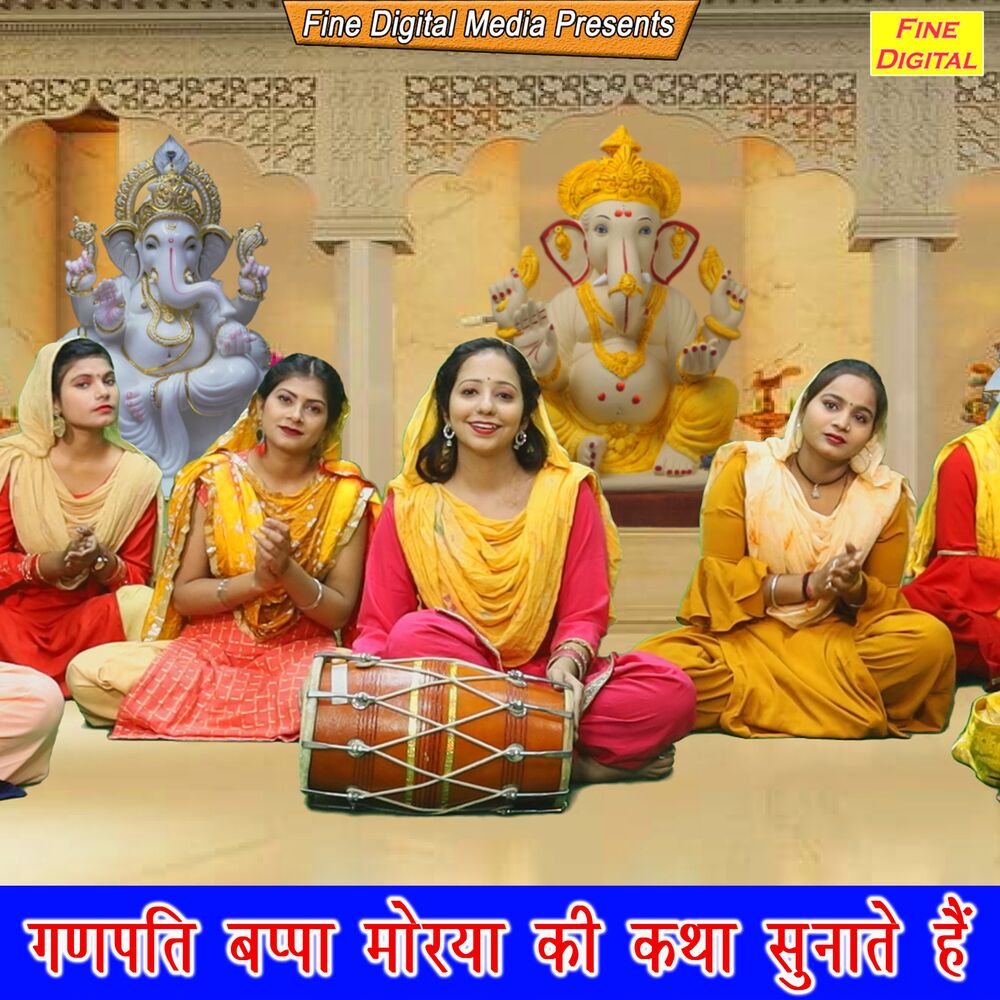 Picture of Ganpati Bappa Morya Ki katha Sunatey Hai