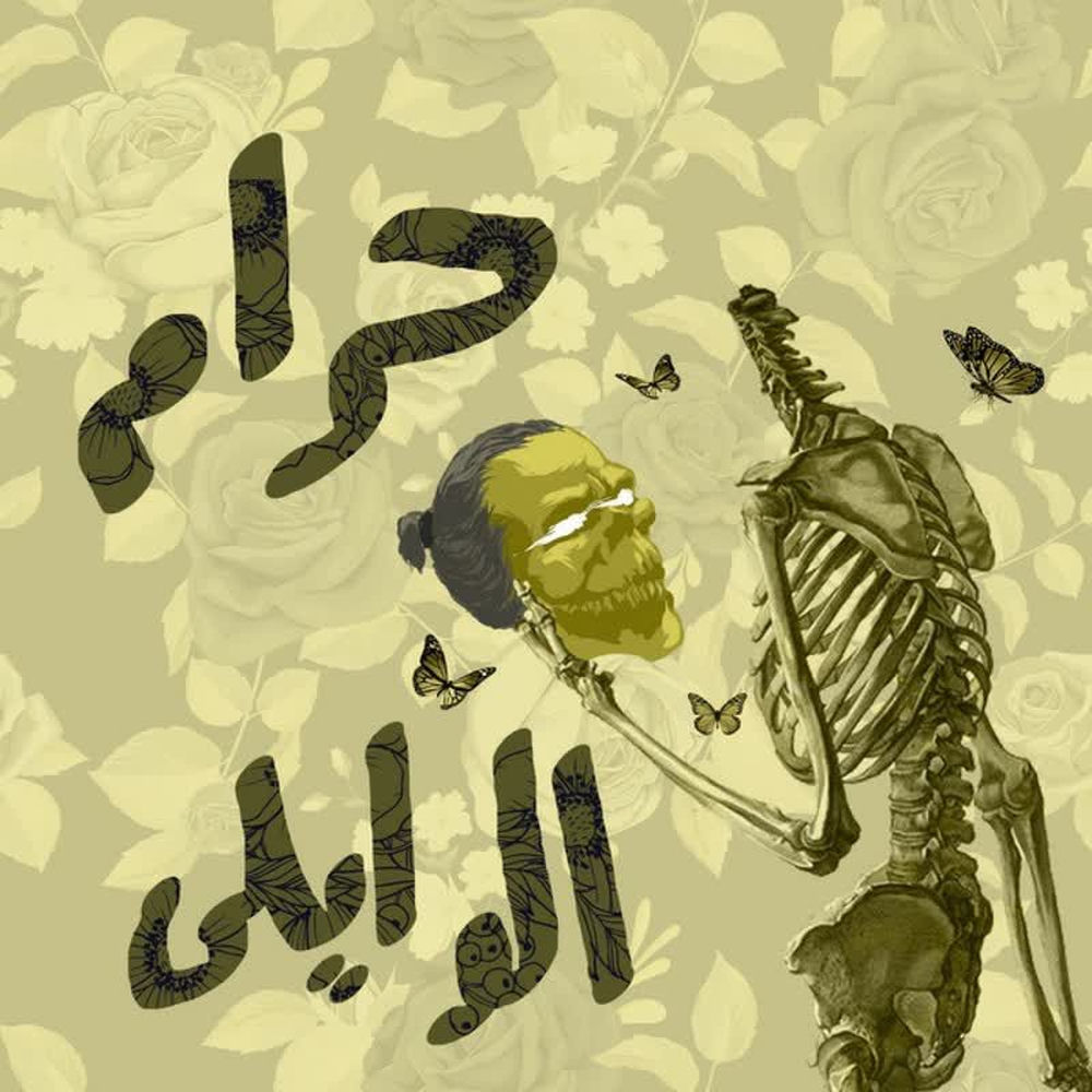 Haram
