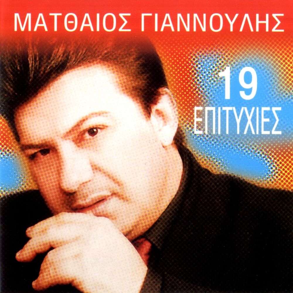 Picture of 19 Epityhies