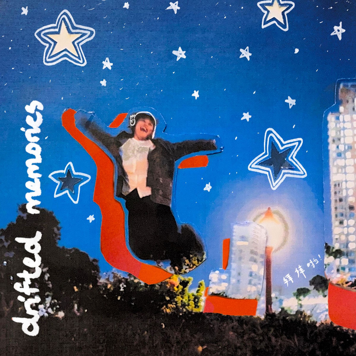 Album cover of drifted memories