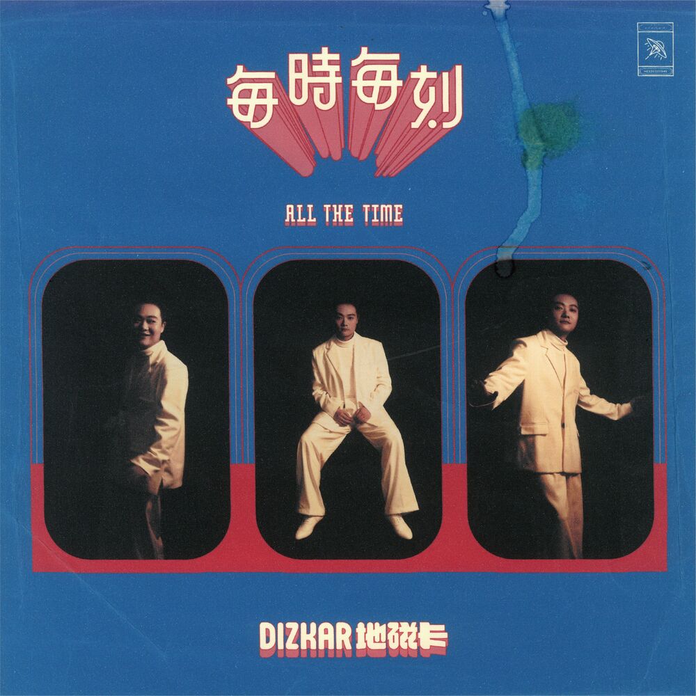Picture of 每时每刻