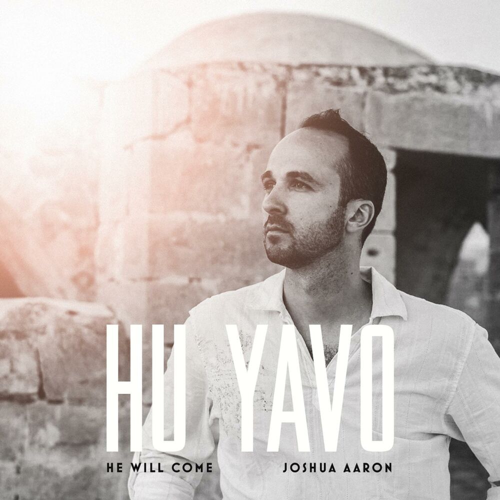 Picture of Hu Yavo (He Will Come)