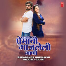 Cover of Sadabahar Premachi Gajleli Gaani