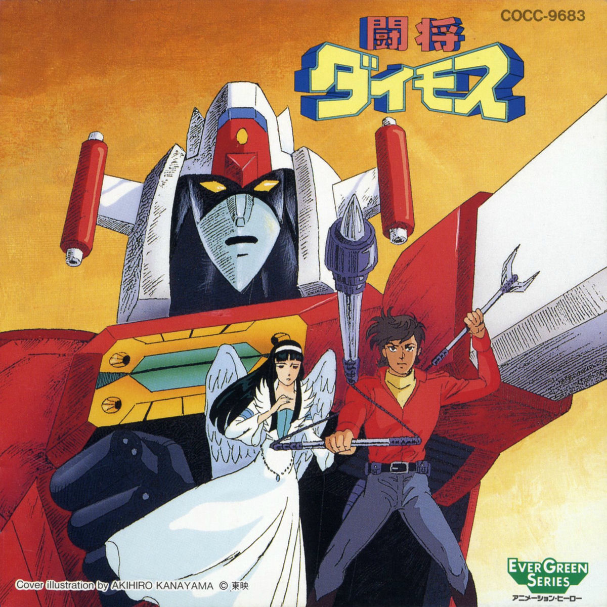 Shunsuke Kikuchi - Ever Green Series Toushou Daimos | Deezer