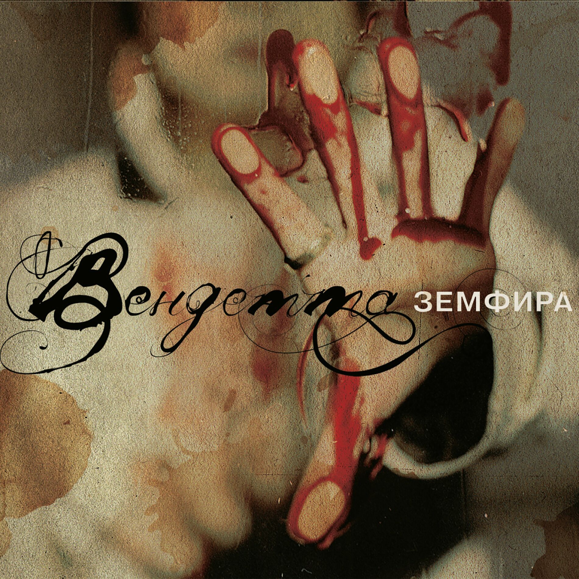Album cover of Прогулка