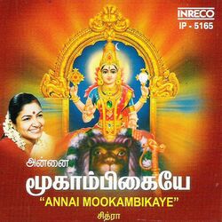 Cover of Annai Mookambikaye