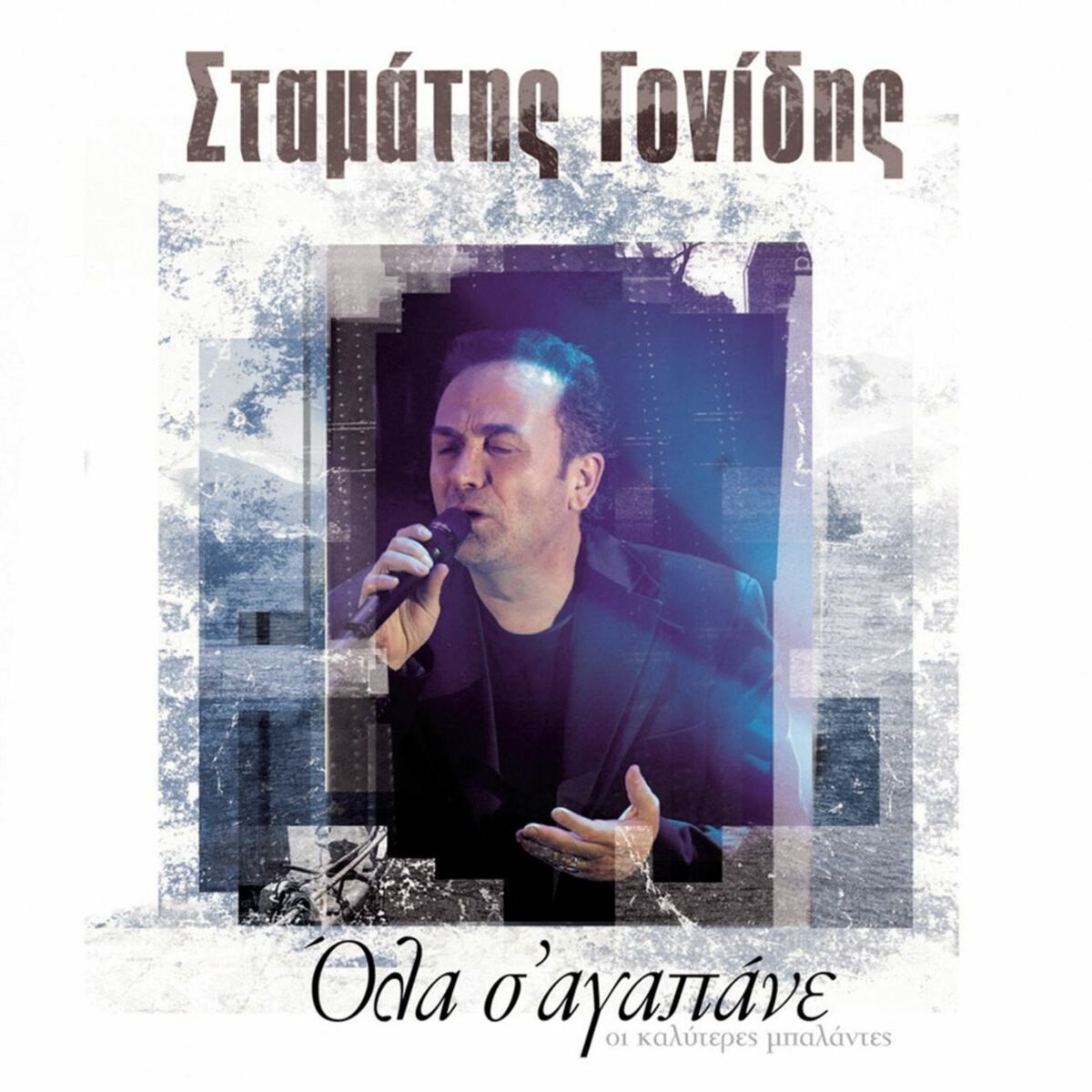 Album cover of Ola S' Agapane