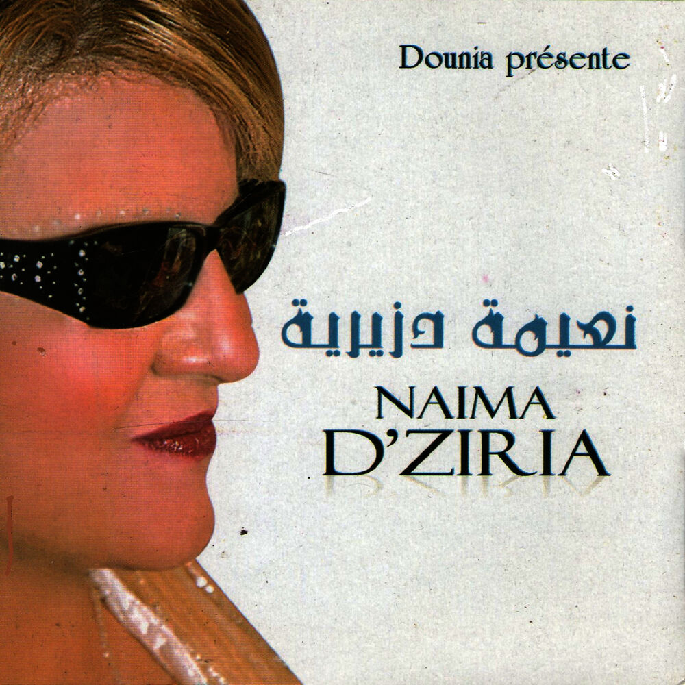Picture of Baâd el achera tebane enes