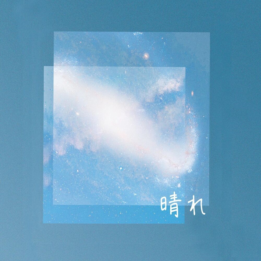 Picture of 晴れ
