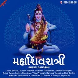 Cover of Mahashivratri - Bhakti Sangrah - Gujarati