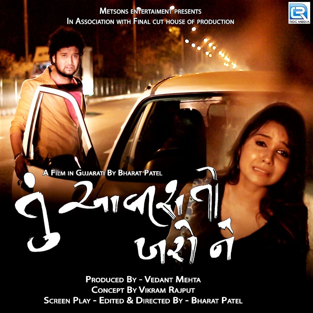 Picture of Tu Aavish To Kharo Ne ( Original Motion Picture Soundtrack)