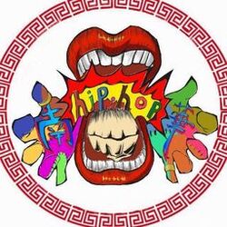 Cover of USC Real Hiphop