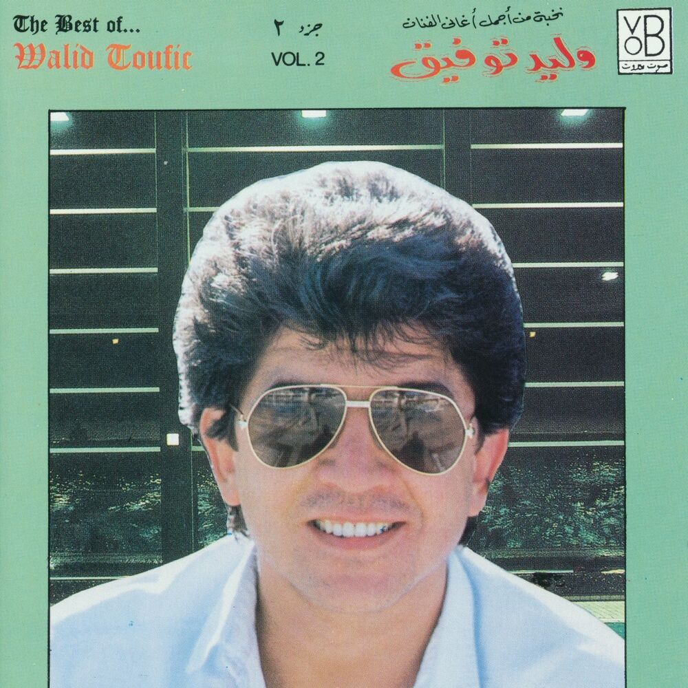 Picture of Best of Walid Toufic, Vol. 2