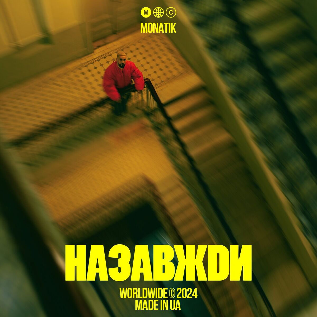 Album cover of Назавжди