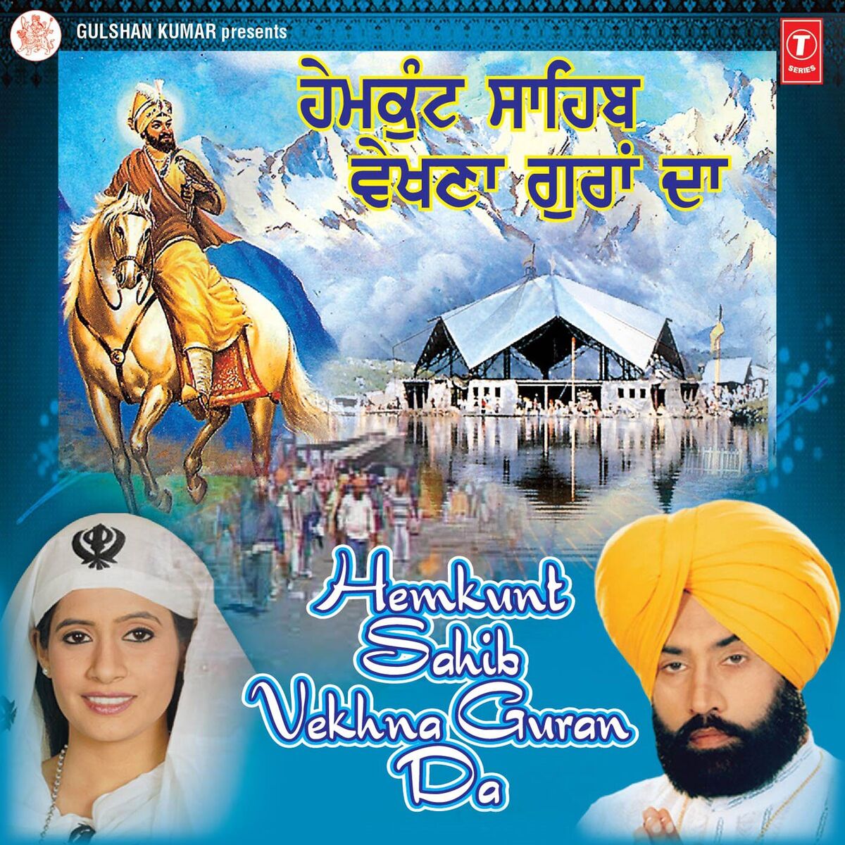 Album cover of Hemkunt Sahib Vekhna Guran Da