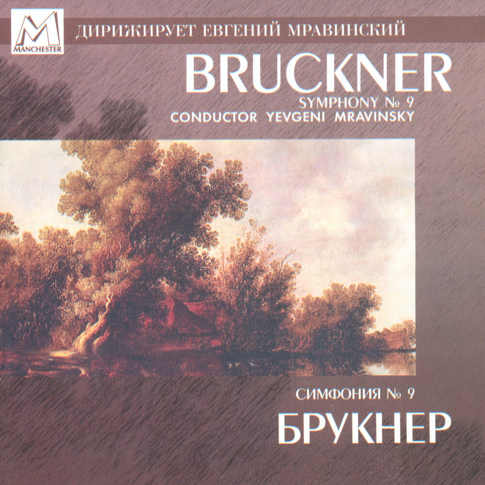 Picture of Anton Bruckner: Symphony No.9 in D Minor, WAB 109