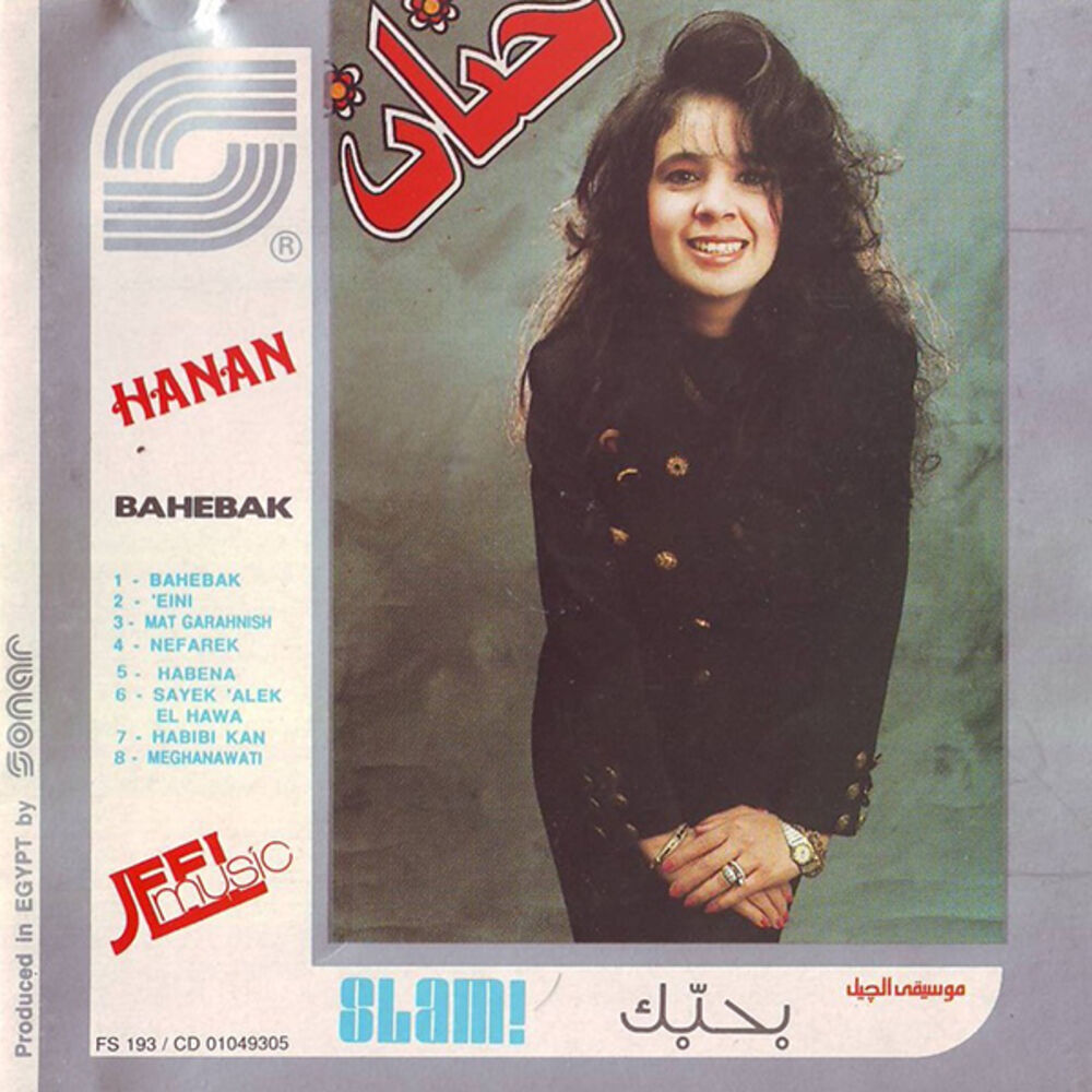 Picture of Baahebak