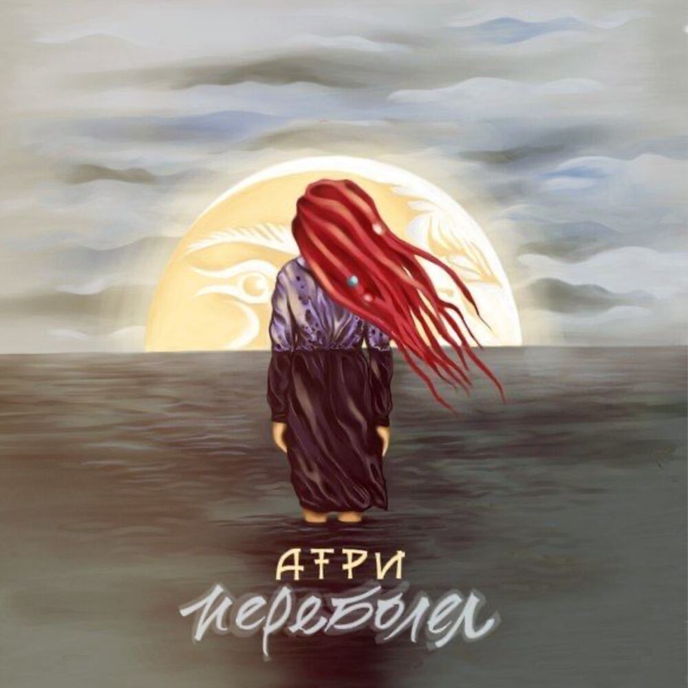 Picture of Переболел