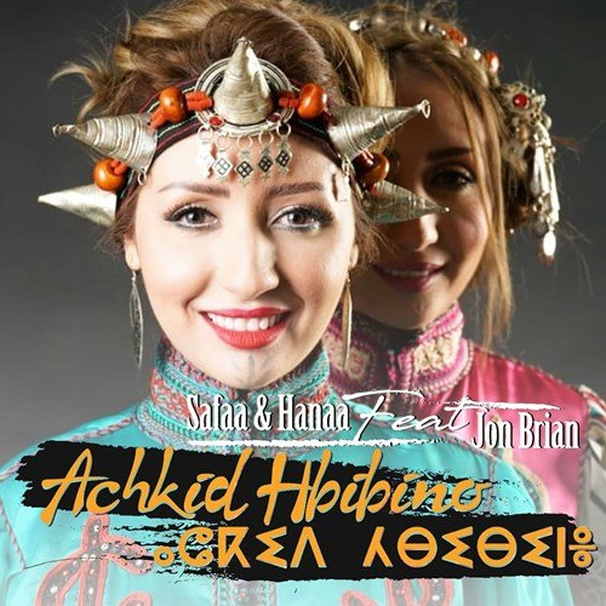 Album cover of أشكيد حبيبينو فيت جون بريان