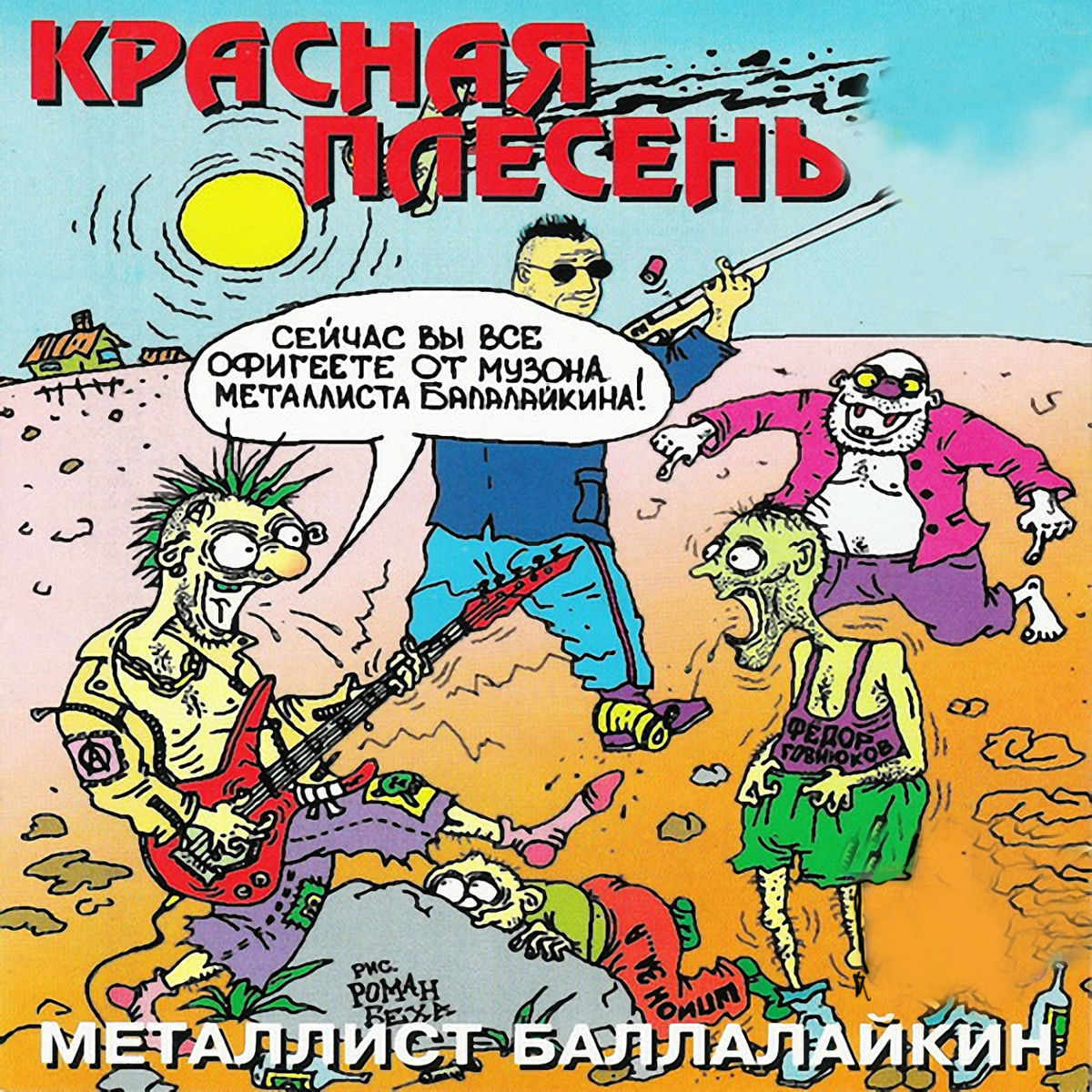 Album cover of Чуя