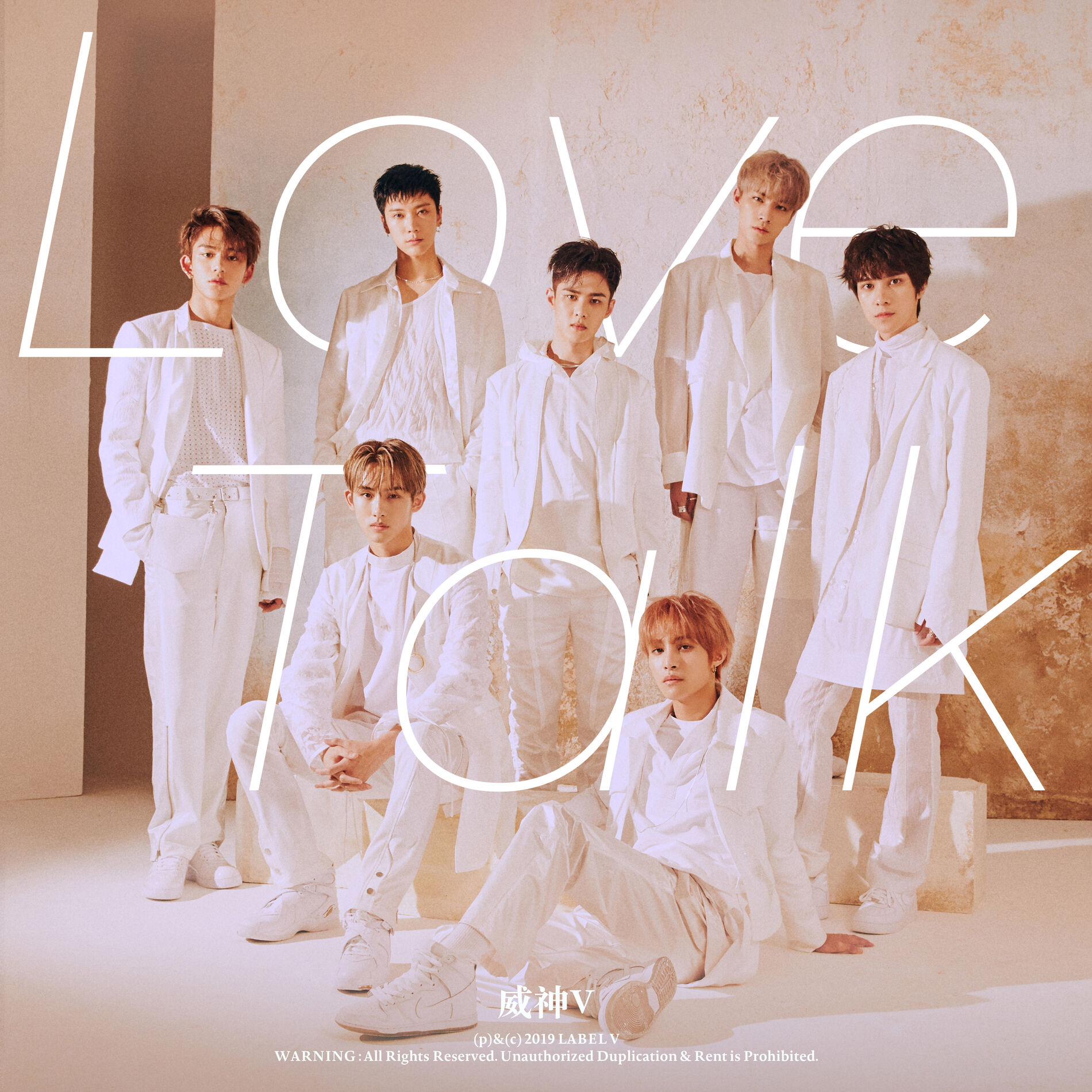 Album cover of Love Talk
