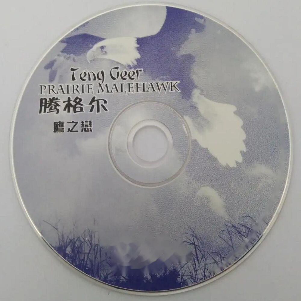 Picture of 鹰之恋