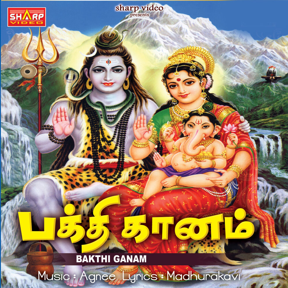 Picture of Bakthi Ganam