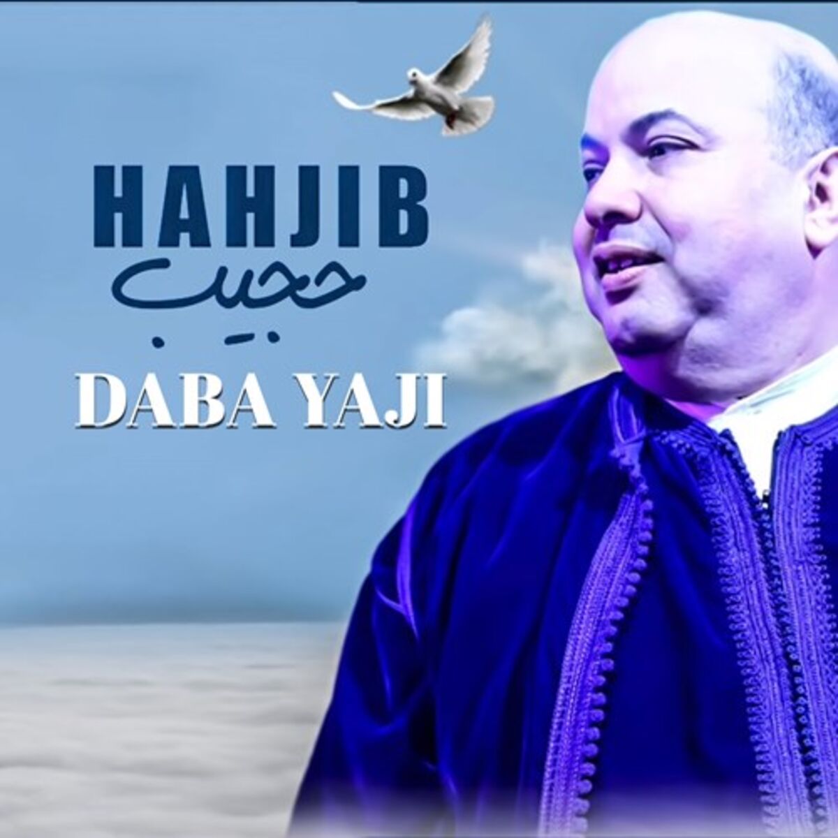 Album cover of Daba Yaji