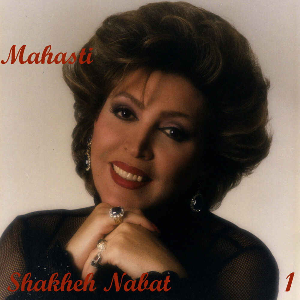 Picture of Shakheh Nabat, Mahasti 1 - Persian Music