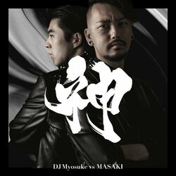 Cover of KAMI