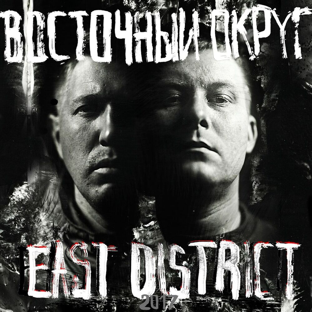 Picture of East District