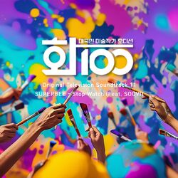 Cover of Artist 100 (Original Television Soundtrack), Pt. 11