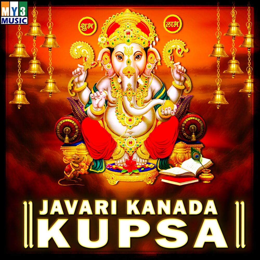 Picture of Javari Kanada Kupsa