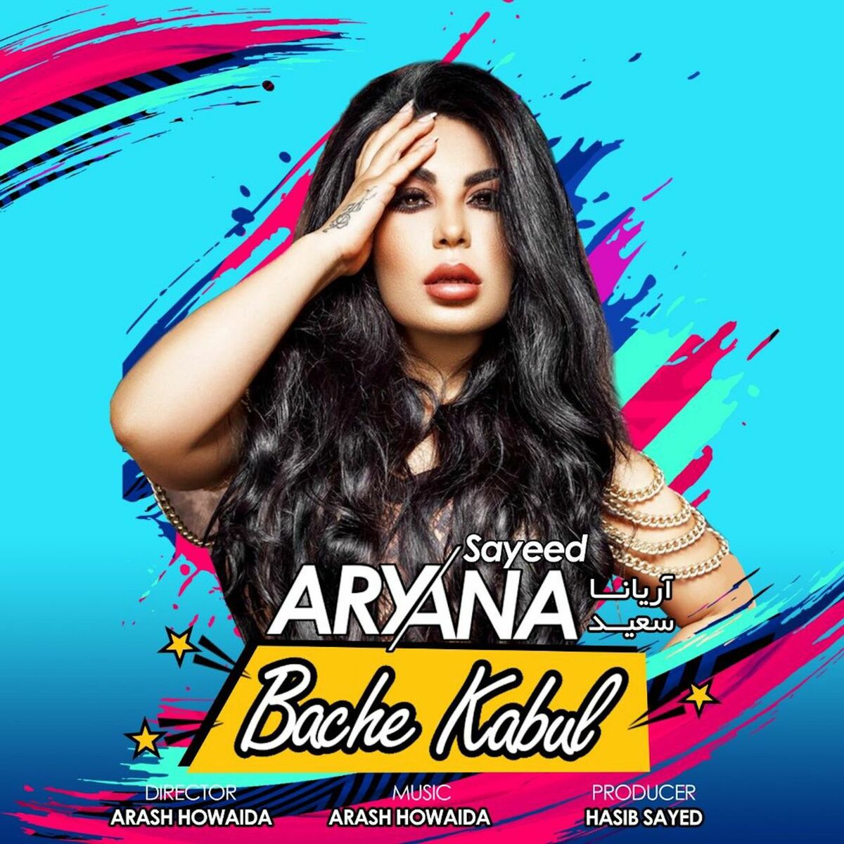 Album cover of Bache Kabul