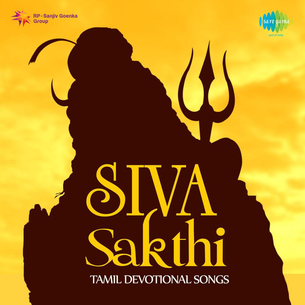 Picture of Siva Sakthi
