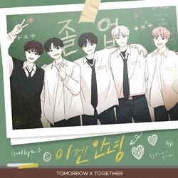 Cover of Goodbye Now (Love Revolution X TOMORROW X TOGETHER) [Original Webtoon Soundtrack]