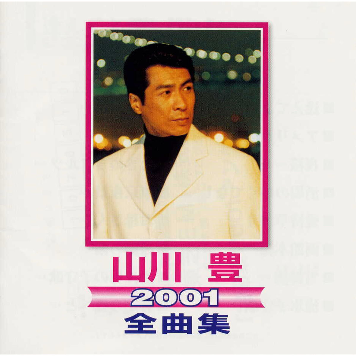 ❤️YUTAKA❤️ Yutaka Yokokura – Yutaka – CD (Album, Limited Edition + 2