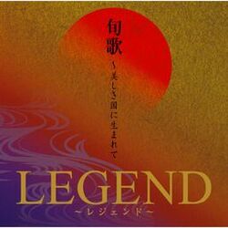Cover of Shunka - Utsukushiki Kunini Umarete