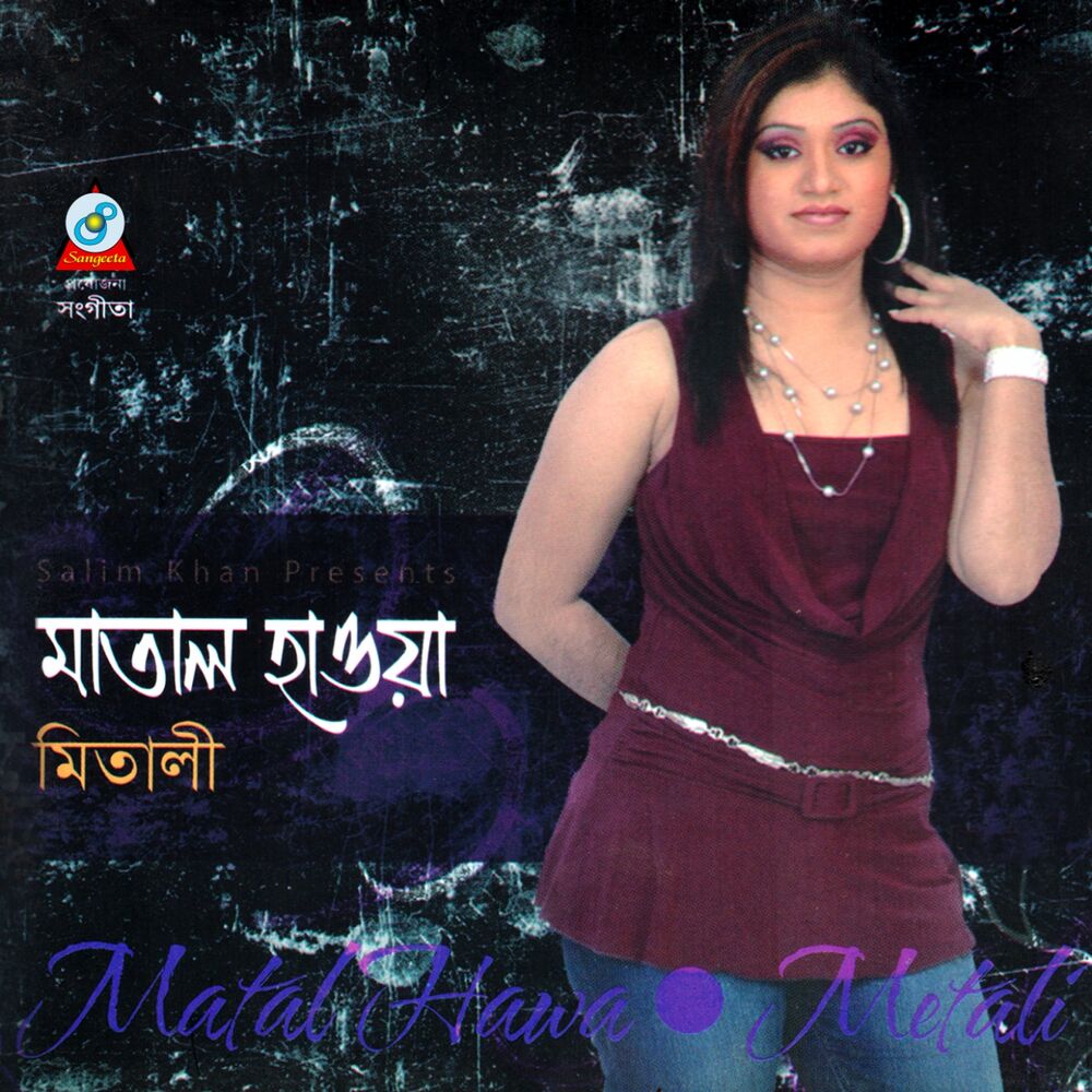 Picture of Matal Hawa