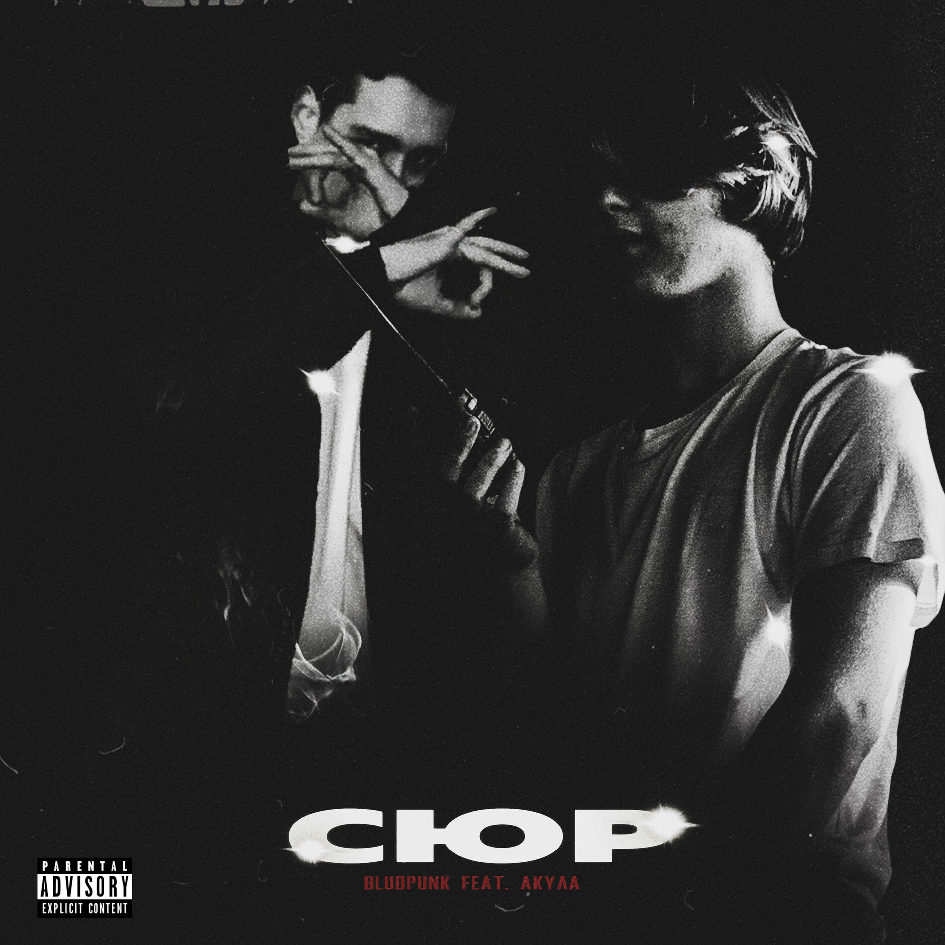 Album cover of Сюр