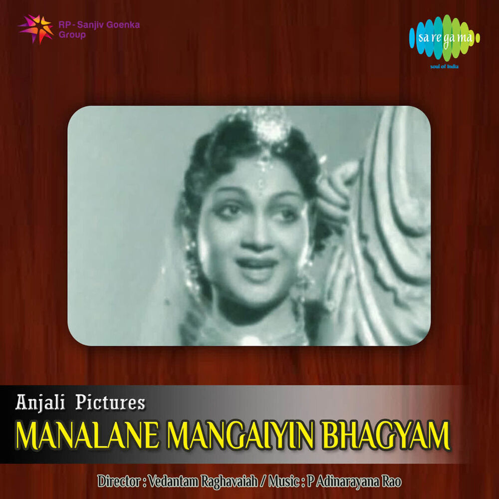 Picture of Manalane Mangaiyin Bhagyam (Original Motion Picture Soundtrack)