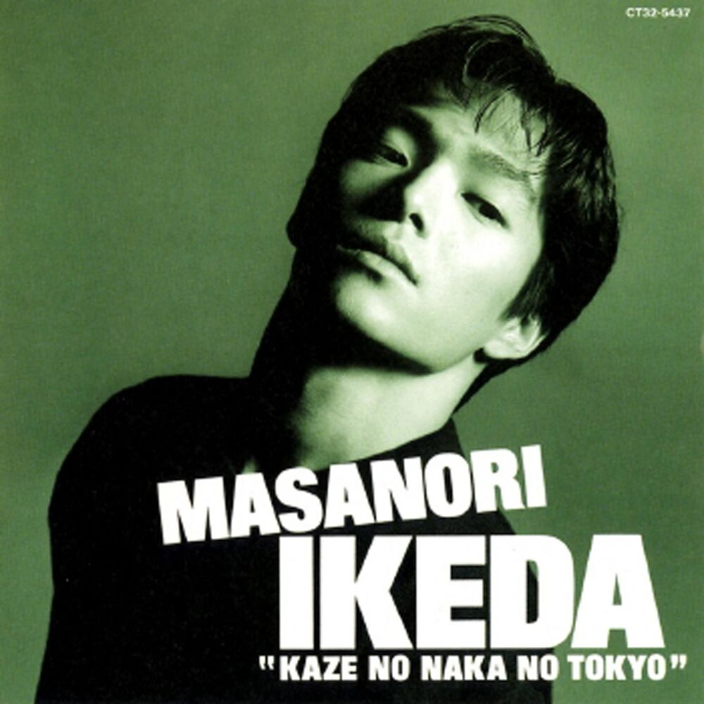 Picture of Kaze No Naka No Tokyo