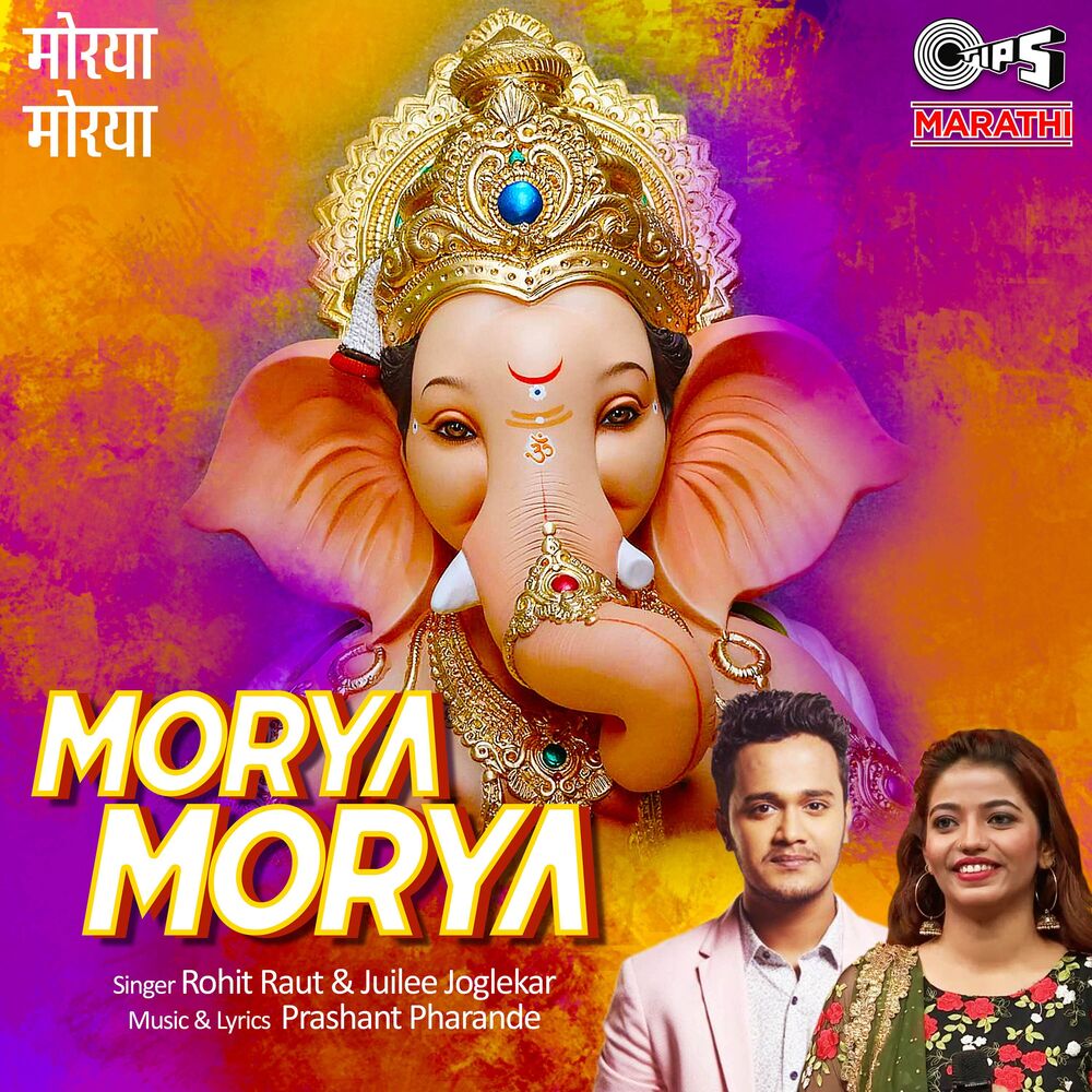 Picture of Morya Morya
