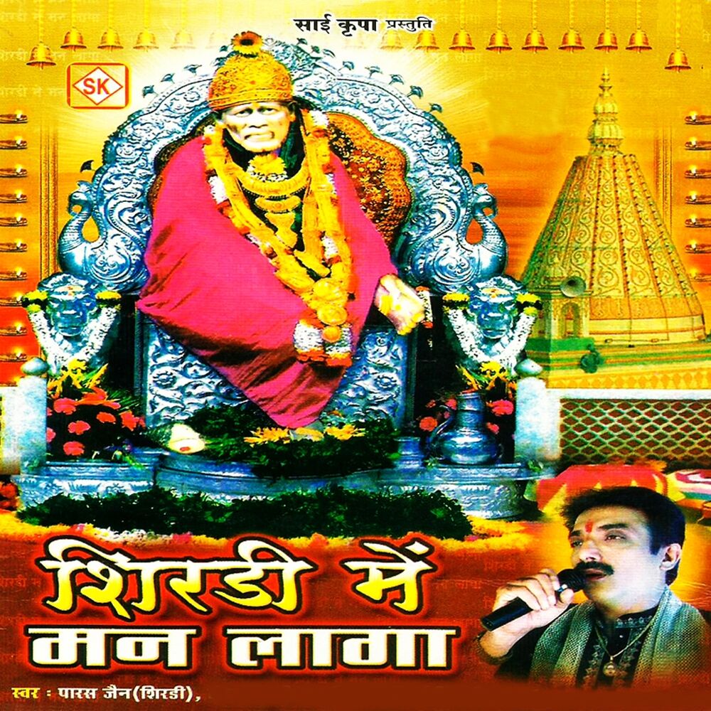 Picture of Shirdi Mein Man Laga