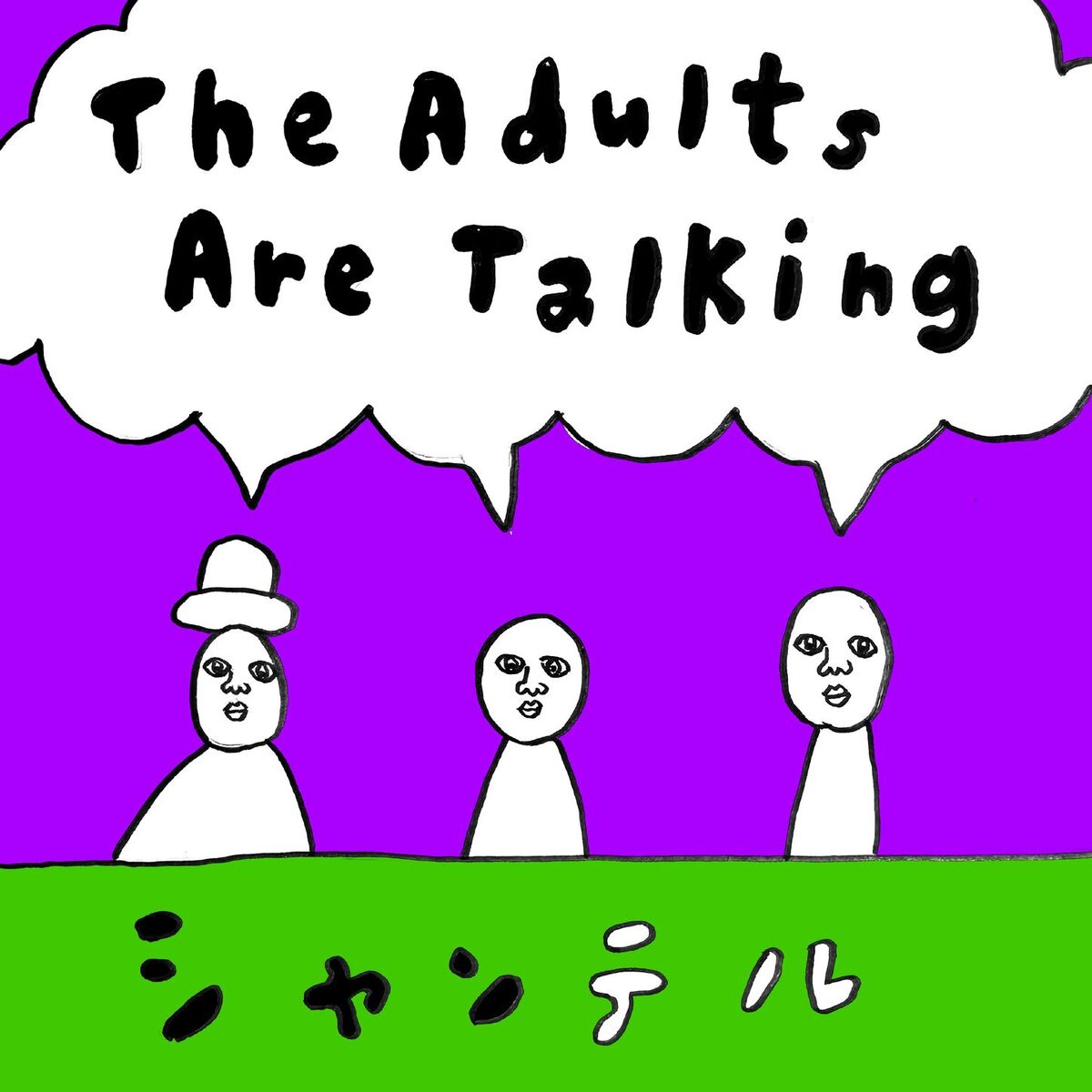 Album cover of The Adults Are Talking (feat. Vera)