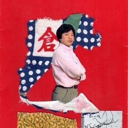 Cover of japan beats 4